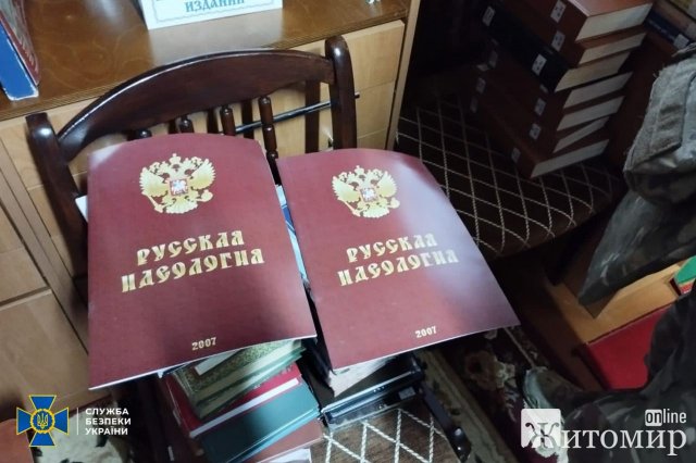 На територіях Печерської Лаври, Свято-Троїцького монастиря та Сарненсько-Поліської єпархії виявили проросійську літературу, 2 млн грн та рублі. ФОТО