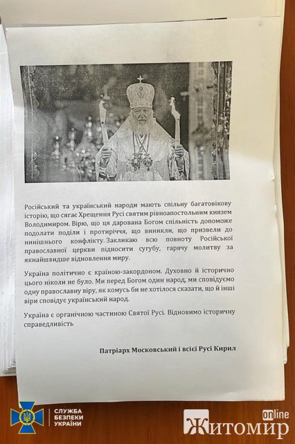 На територіях Печерської Лаври, Свято-Троїцького монастиря та Сарненсько-Поліської єпархії виявили проросійську літературу, 2 млн грн та рублі. ФОТО