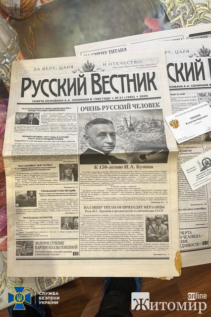 На територіях Печерської Лаври, Свято-Троїцького монастиря та Сарненсько-Поліської єпархії виявили проросійську літературу, 2 млн грн та рублі. ФОТО