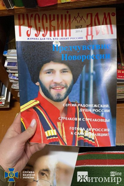 На територіях Печерської Лаври, Свято-Троїцького монастиря та Сарненсько-Поліської єпархії виявили проросійську літературу, 2 млн грн та рублі. ФОТО