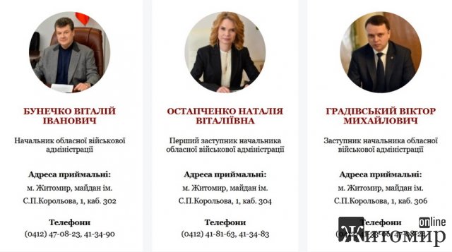 Зарплати заступників голови Житомирської облвійськадміністрації більші, ніж у прем’єр-міністра