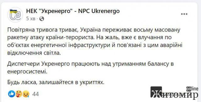 Одна з російських ракет впала на території Молдови — місцеві ЗМІ