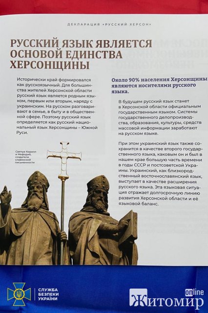 "Знахідки" в монастирях УПЦ МП Коростенського району: викрили колишніх кримінальників, які підтримують зв’язок з рф. ФОТО