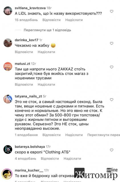 У Житомирі відкрився Лідл