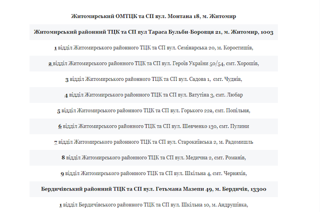 Житомир та область формує стрілецький батальйон ЗСУ Житомир та область формує стрілецький батальйон ЗСУ