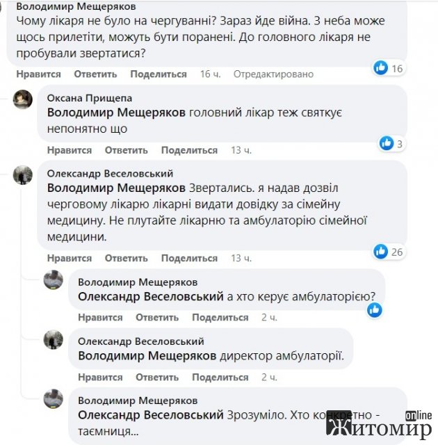 У Коростишеві 1 січня директор кладовища відмовив у захороненні людини