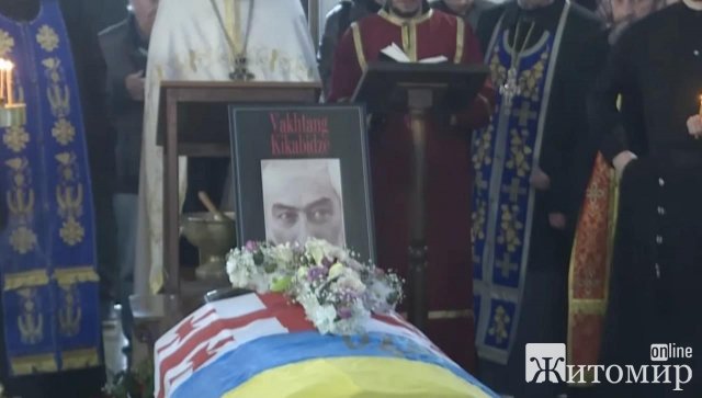 Труну Вахтанга Кікабідзе прикрасили українським та грузинським прапорами