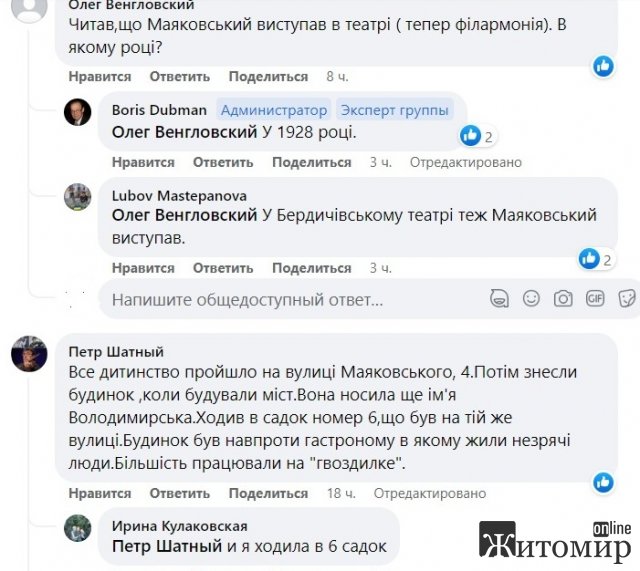 Житомиряни переконані, що Маяковський був другом України