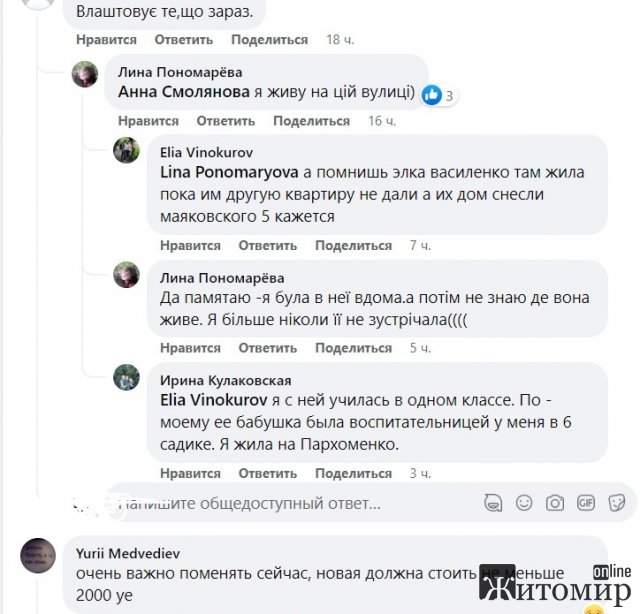 Житомиряни переконані, що Маяковський був другом України