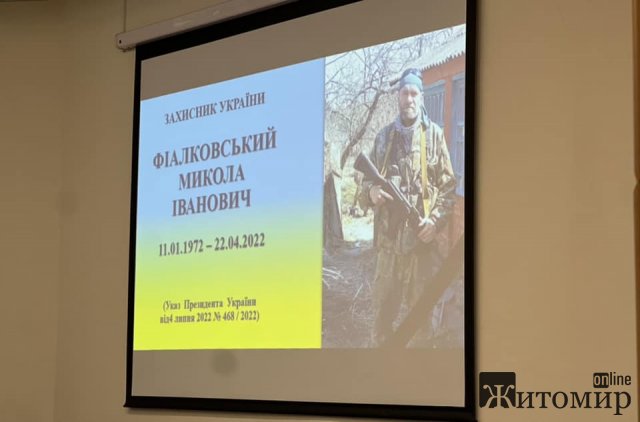 У Житомирській міськраді рідним чотирьох полеглих захисників передали ордени. ФОТО
