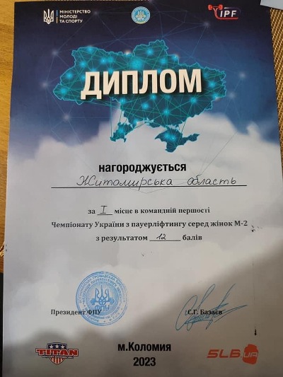 Житомирська спортсменка Нелля Косенко встановила Рекорд України у присіданнях Житомирська спортсменка Нелля Косенко встановила Рекорд України у присіданнях