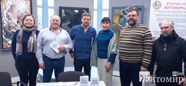 У Житомирі німецький журналіст презентував книгу "Зрозуміти Україну" (Ukraine verstehen). ФОТО