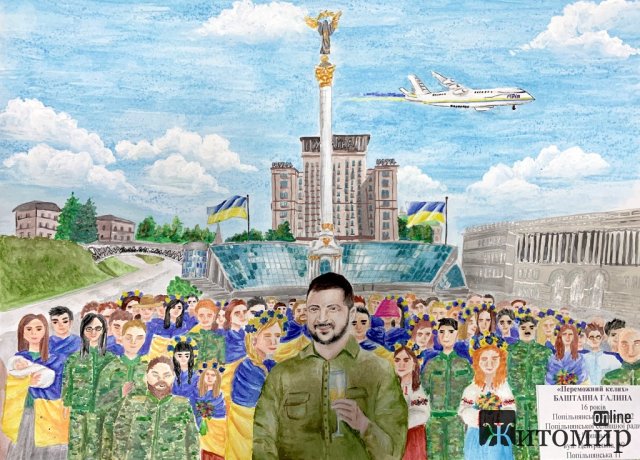 Юні жителі Житомирщини стали переможцями Нацконкурсу малюнків «Кольори нашої перемоги». ФОТО