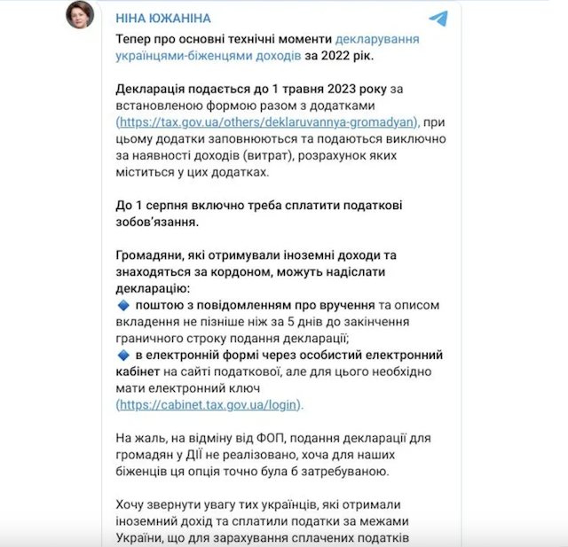 Українці повинні задекларувати допомогу, отриману за кордоном. Часу до 1 травня Українці повинні задекларувати допомогу, отриману за кордоном. Часу до 1 травня
