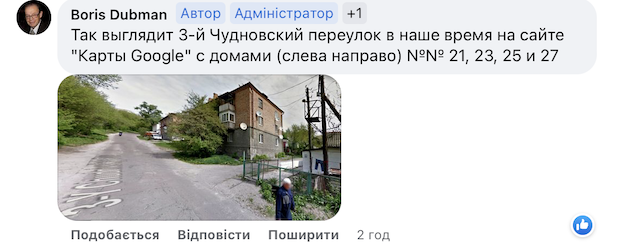 Колишня Чуднівська вулиця у Житомирі. ФОТО Колишня Чуднівська вулиця у Житомирі. ФОТО