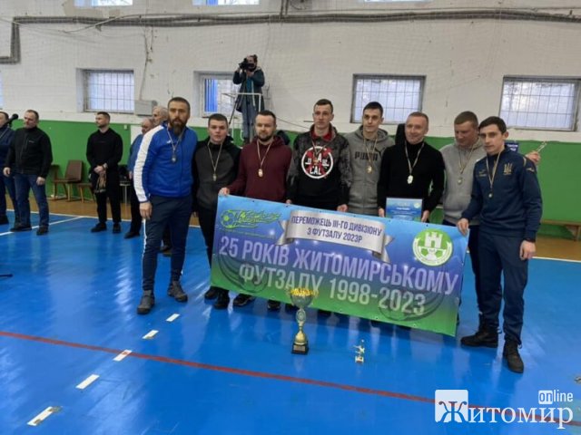 На Житомирщині завершився 24-й чемпіонат області з футзалу. ФОТО