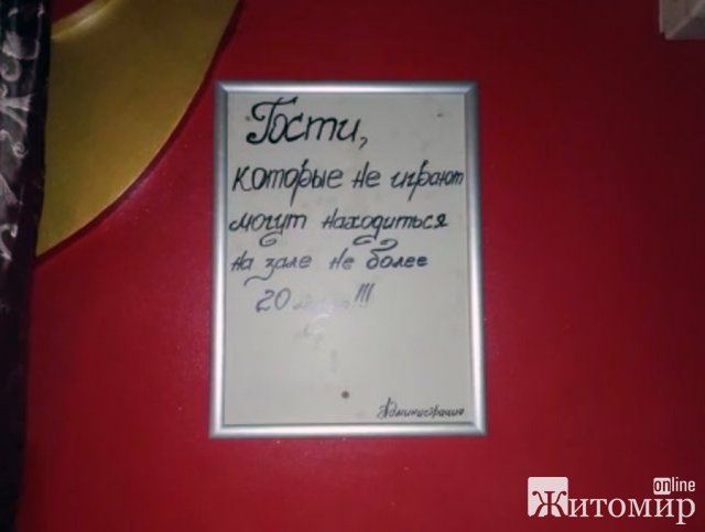 На проспекті Миру в Житомирі поліцейські викрили гральний заклад у прибудові до багатоповерхівки. ФОТО. ВІДЕО