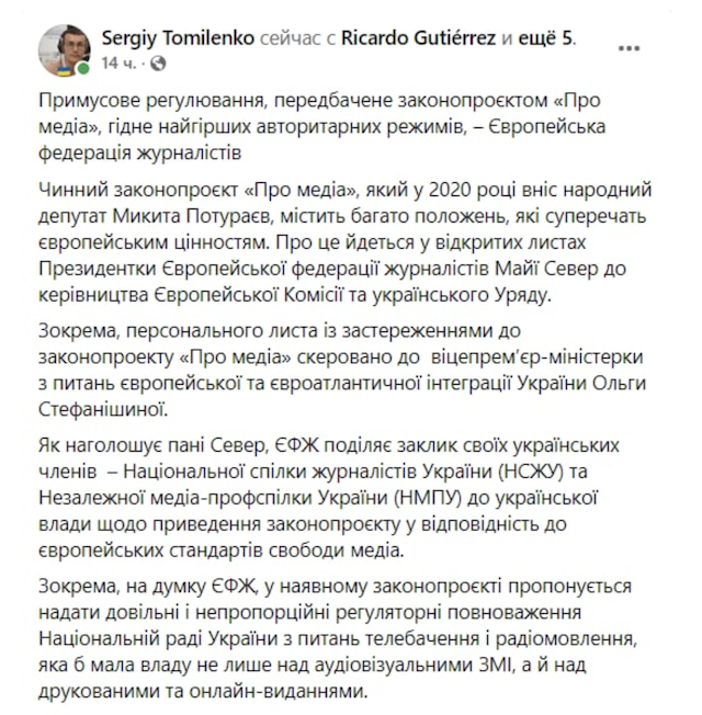 Закон про медіа в Україні набув чинності. Що це означає для журналістів? Закон про медіа в Україні набув чинності. Що це означає для журналістів?