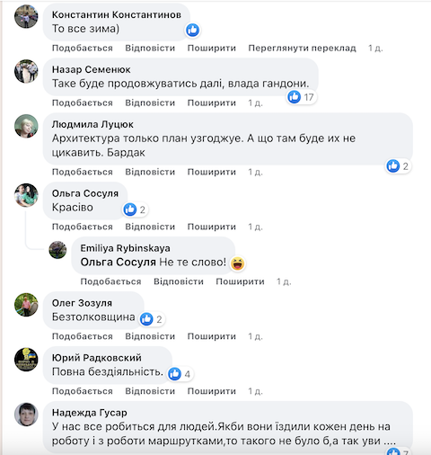Місто Бердичів стає все менш комфортним для життя його мешканців. ФОТО Місто Бердичів стає все менш комфортним для життя його мешканців. ФОТО