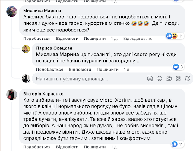 Місто Бердичів стає все менш комфортним для життя його мешканців. ФОТО Місто Бердичів стає все менш комфортним для життя його мешканців. ФОТО