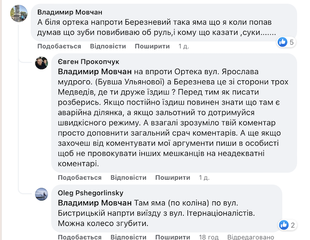 Місто Бердичів стає все менш комфортним для життя його мешканців. ФОТО Місто Бердичів стає все менш комфортним для життя його мешканців. ФОТО