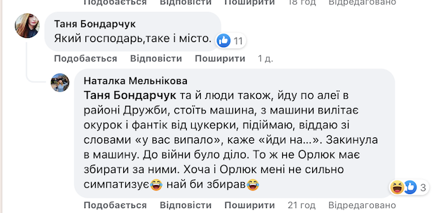 Місто Бердичів стає все менш комфортним для життя його мешканців. ФОТО Місто Бердичів стає все менш комфортним для життя його мешканців. ФОТО