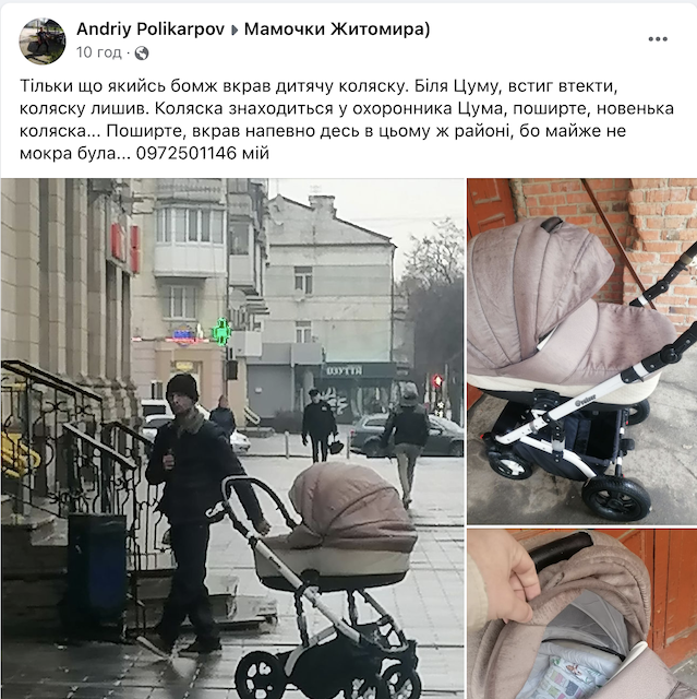 У центрі Житомира бомж вкрав коляску У центрі Житомира бомж вкрав коляску