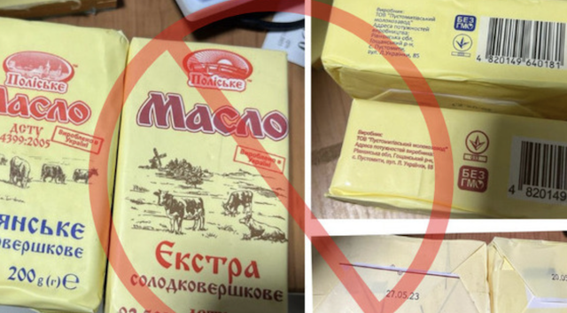 100% фальсифікат: українцям продають небезпечне для здоров'я масло 100% фальсифікат: українцям продають небезпечне для здоров'я масло