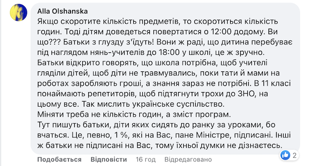 Керівник Міносвіти Лісовий оголосив Керівник Міносвіти Лісовий оголосив