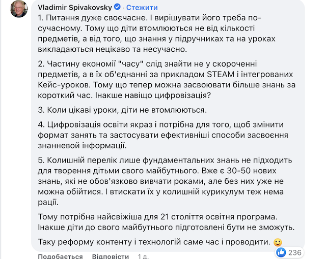 Керівник Міносвіти Лісовий оголосив Керівник Міносвіти Лісовий оголосив