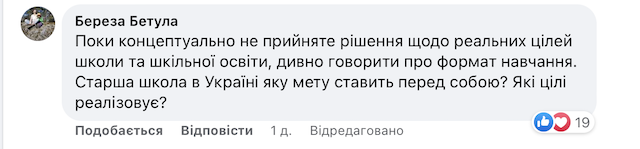 Керівник Міносвіти Лісовий оголосив Керівник Міносвіти Лісовий оголосив