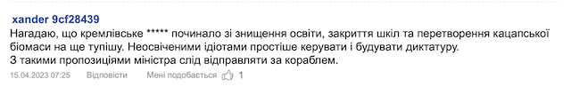 Керівник Міносвіти Лісовий оголосив Керівник Міносвіти Лісовий оголосив