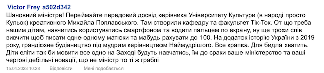 Керівник Міносвіти Лісовий оголосив Керівник Міносвіти Лісовий оголосив