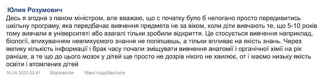 Керівник Міносвіти Лісовий оголосив Керівник Міносвіти Лісовий оголосив