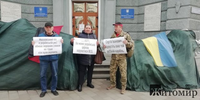 Біля Житомирської міськради кілька людей зібрались на акцію протесту проти УПЦ