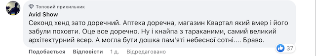 Житомирський виконком не дозволив встановити літній майданчик «Першій Чебуречній» на Михайлівській. Що про це думають житомиряни Житомирський виконком не дозволив встановити літній майданчик «Першій Чебуречній» на Михайлівській. Що про це думають житомиряни