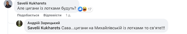 Житомирський виконком не дозволив встановити літній майданчик «Першій Чебуречній» на Михайлівській. Що про це думають житомиряни Житомирський виконком не дозволив встановити літній майданчик «Першій Чебуречній» на Михайлівській. Що про це думають житомиряни