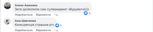 Житомирський виконком не дозволив встановити літній майданчик «Першій Чебуречній» на Михайлівській. Що про це думають житомиряни Житомирський виконком не дозволив встановити літній майданчик «Першій Чебуречній» на Михайлівській. Що про це думають житомиряни