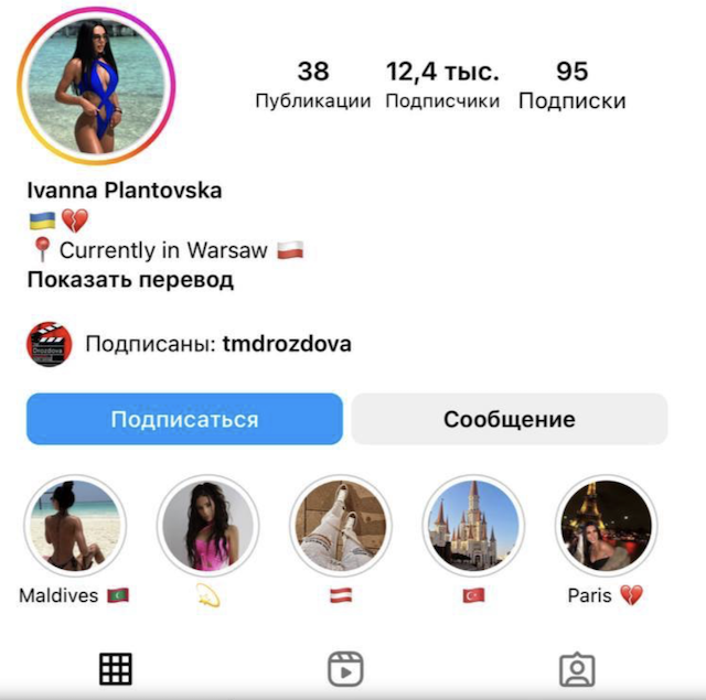 Звільнена зі скандалом прес-офіцер Плантовська, яка Звільнена зі скандалом прес-офіцер Плантовська, яка