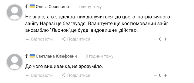 Містяни обурені Містяни обурені