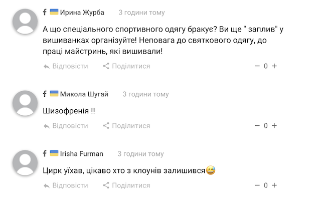 Містяни обурені Містяни обурені