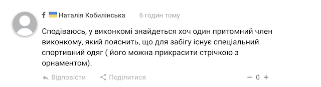 Містяни обурені Містяни обурені