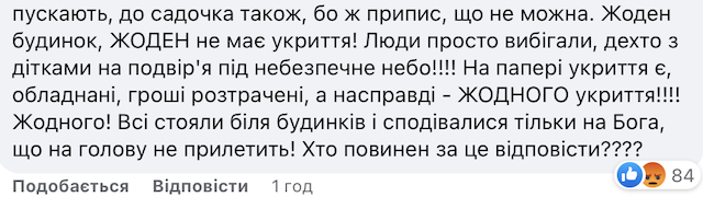 У Житомирі під час тривоги містяни не могли попасти в укриття - більшість закриті, а у деякі не впускали У Житомирі під час тривоги містяни не могли попасти в укриття - більшість закриті, а у деякі не впускали