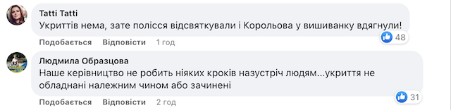 У Житомирі під час тривоги містяни не могли попасти в укриття - більшість закриті, а у деякі не впускали У Житомирі під час тривоги містяни не могли попасти в укриття - більшість закриті, а у деякі не впускали