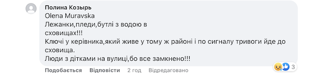 У Житомирі під час тривоги містяни не могли попасти в укриття - більшість закриті, а у деякі не впускали У Житомирі під час тривоги містяни не могли попасти в укриття - більшість закриті, а у деякі не впускали