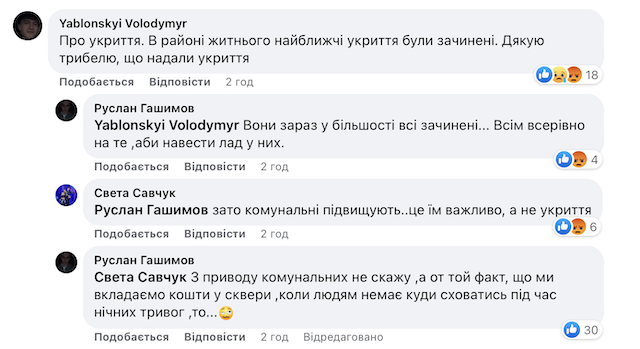 У Житомирі під час тривоги містяни не могли попасти в укриття - більшість закриті, а у деякі не впускали У Житомирі під час тривоги містяни не могли попасти в укриття - більшість закриті, а у деякі не впускали