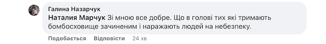 У Житомирі під час тривоги містяни не могли попасти в укриття - більшість закриті, а у деякі не впускали У Житомирі під час тривоги містяни не могли попасти в укриття - більшість закриті, а у деякі не впускали