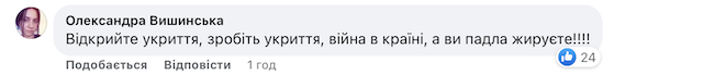 У Житомирі під час тривоги містяни не могли попасти в укриття - більшість закриті, а у деякі не впускали У Житомирі під час тривоги містяни не могли попасти в укриття - більшість закриті, а у деякі не впускали