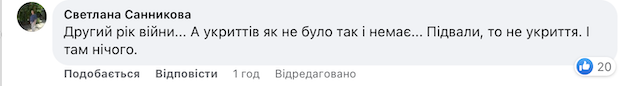У Житомирі під час тривоги містяни не могли попасти в укриття - більшість закриті, а у деякі не впускали У Житомирі під час тривоги містяни не могли попасти в укриття - більшість закриті, а у деякі не впускали