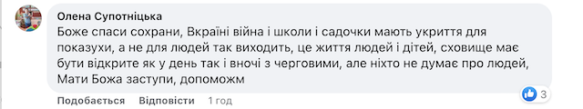 У Житомирі під час тривоги містяни не могли попасти в укриття - більшість закриті, а у деякі не впускали У Житомирі під час тривоги містяни не могли попасти в укриття - більшість закриті, а у деякі не впускали